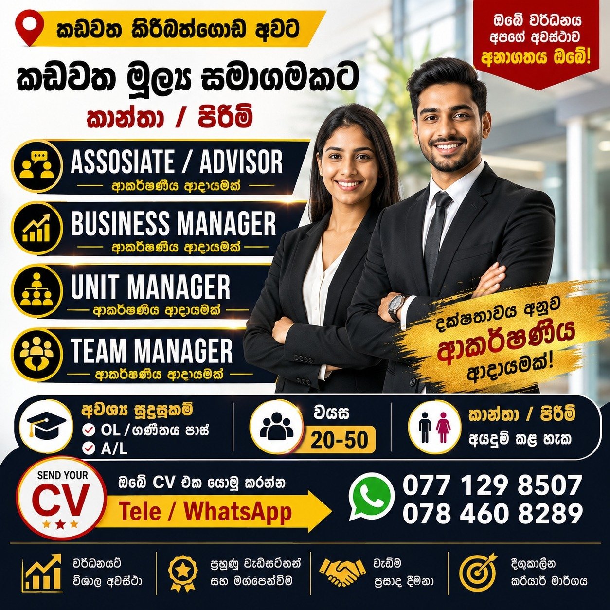 Unit Manager