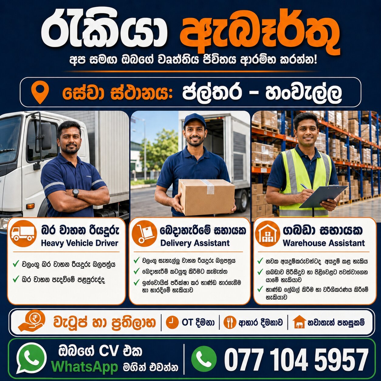 Heavy Vehicle Driver